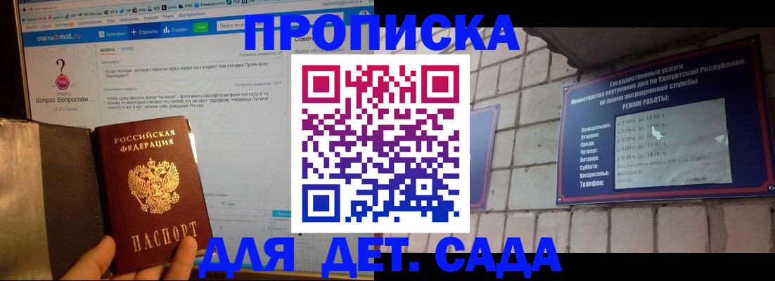 регистрация для дет. сада в Заполярном